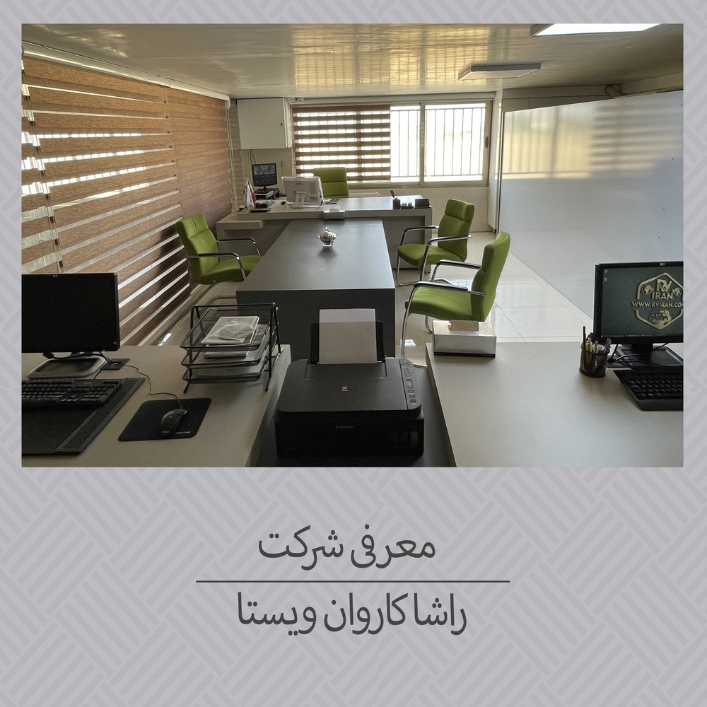 تجهیز و ساخت کمپر و کاروان